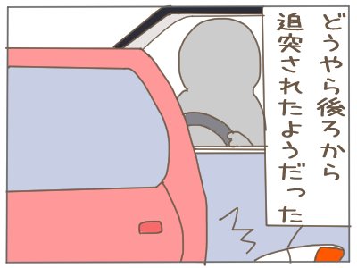正社員を入社1週間でやめた話8
(1/2) 
