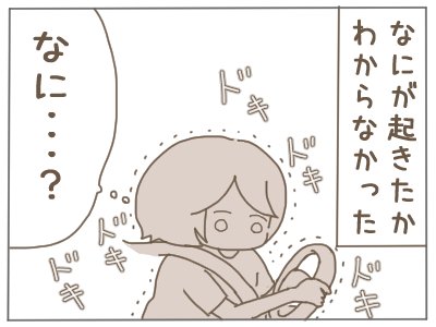 正社員を入社1週間でやめた話8
(1/2) 