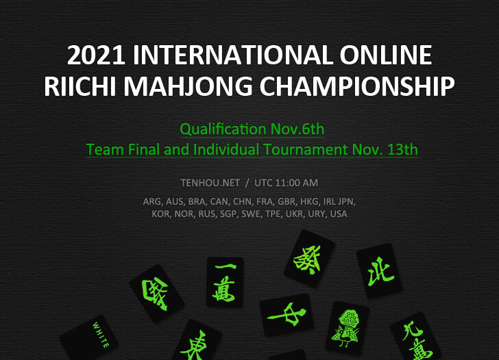 ausriichi's tweet photo. We would like to congratulate the following players who have qualified to represent Australia at the International Online Riichi Mahjong Championship (IORMC) 2021:

Andrew Tang (JafOrang)
Aaron Chee (Cheez)
Oscar Feng (春生)
Jaymond He (チークスちゃん) https://t.co/zE3cmrt1GF