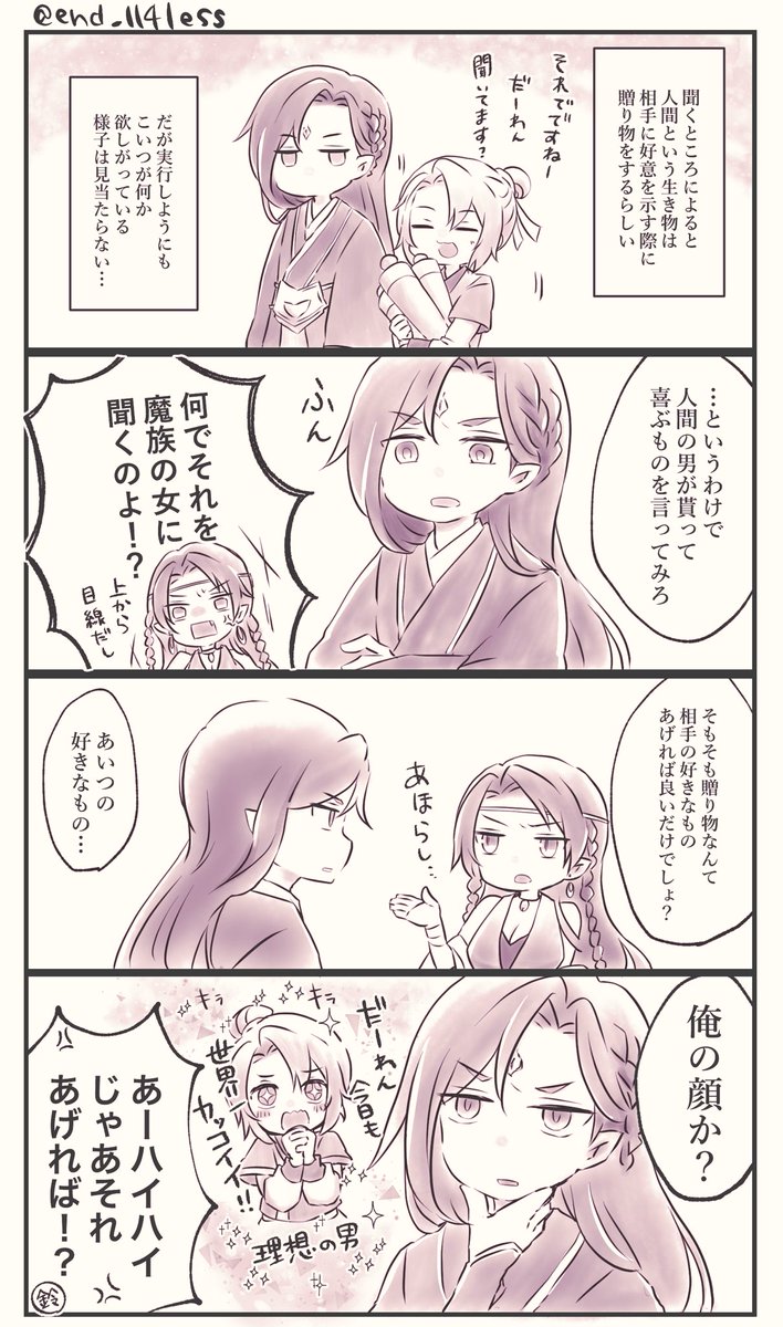 漠尚に巻き込まれる紗華鈴
#svsss #漠尚 