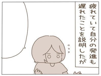正社員を入社1週間でやめた話8
(1/2) 
