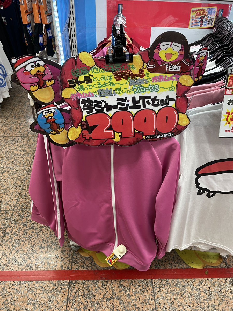 ドンキ ジャージ 上下セット ドンキ ジャージ 上下セット