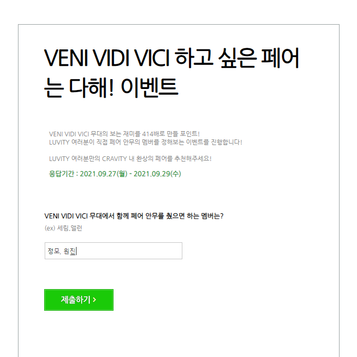 HA_Mal_'s tweet photo. https://t.co/N9gnbMRKzv

폼에 정모, 원진 제출하고 인증샷 남겨주시면 추첨해서 스벅 10만원권 드립니다🍅 https://t.co/OAaZ5QUhil