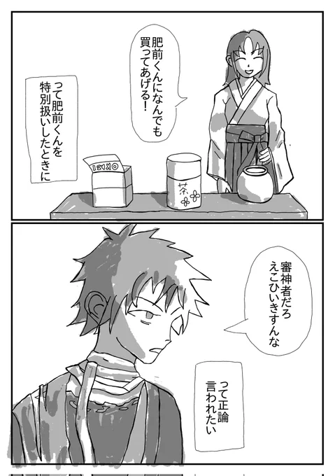 ひぜ+さに の願望夢漫画です 