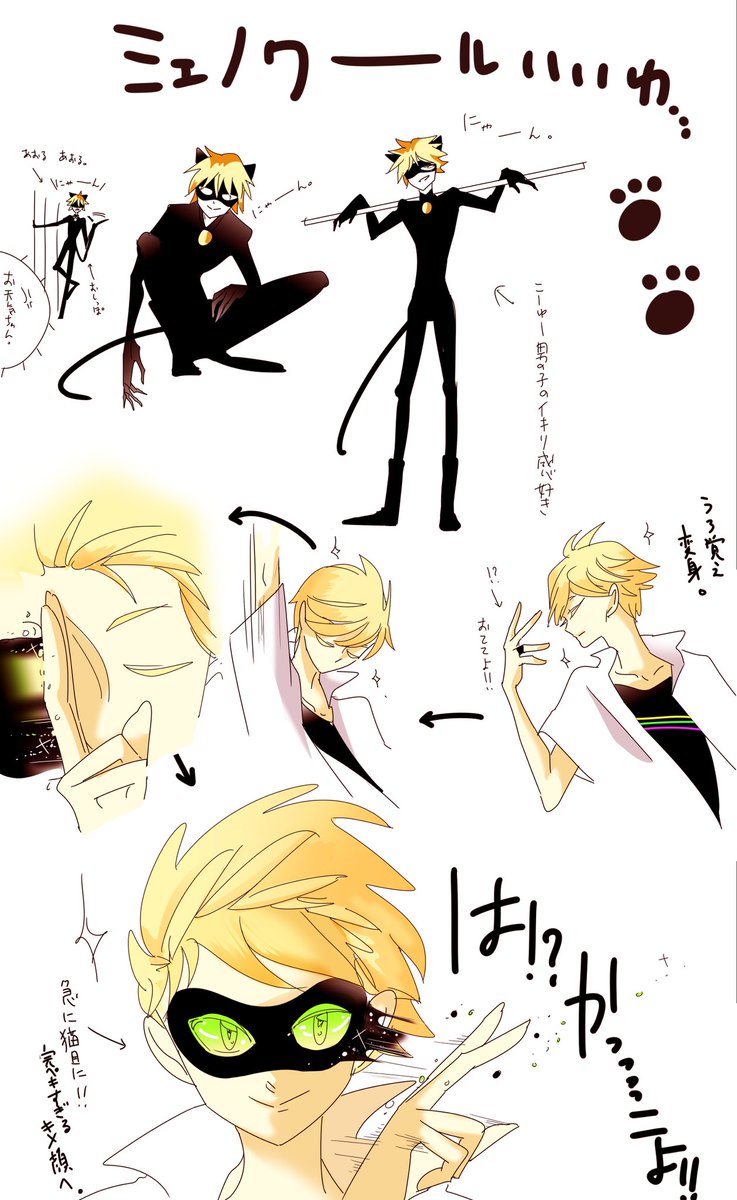 シェノワール勿論好き‼️‼️ 