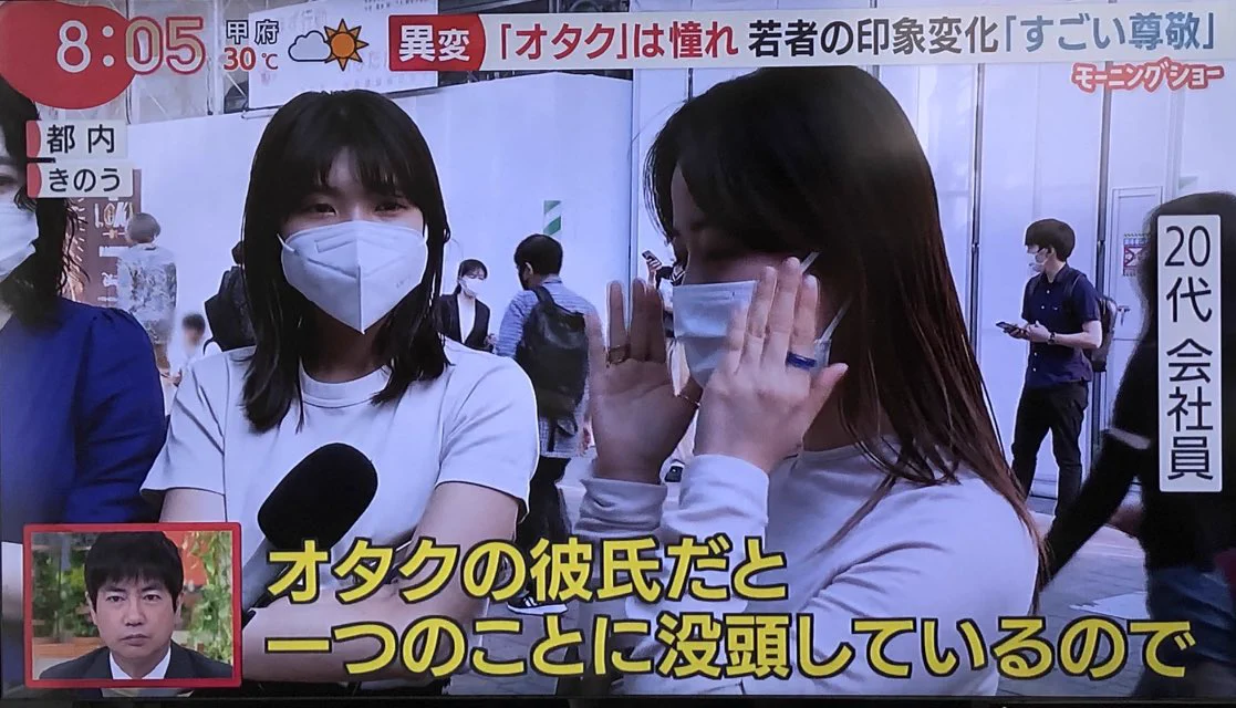 「オタク」に憧れる若者が多数？それ本当に？？