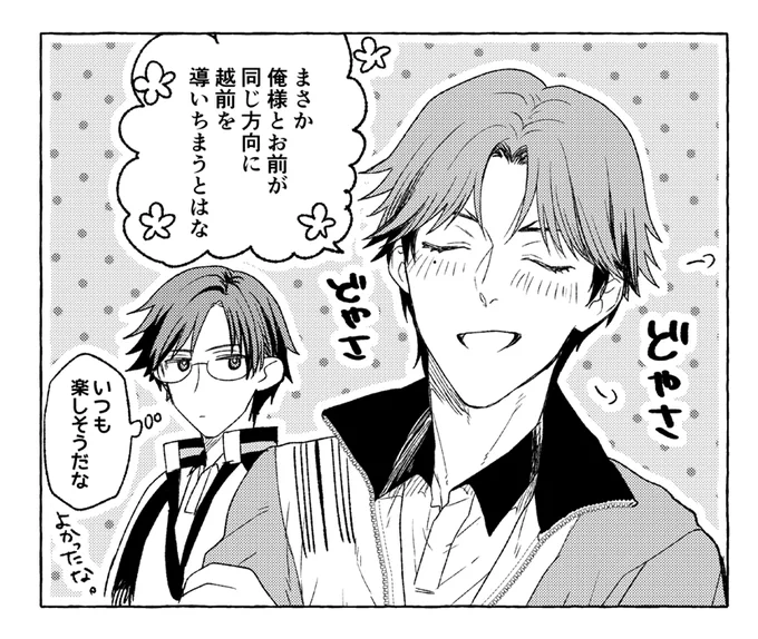 DecideとGlory 