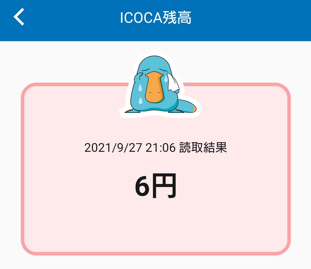 いこちゃんおまけ確認ページ