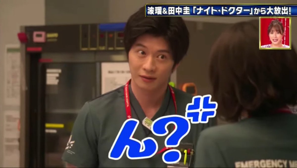 megring12's tweet photo. 成瀬先生、んんん？のあとの笑顔が完全に好きになっちゃうやつでヤバい·····

#お宝映像アワード 
#ナイトドクター
#田中圭 https://t.co/kJ6a7DmMSG