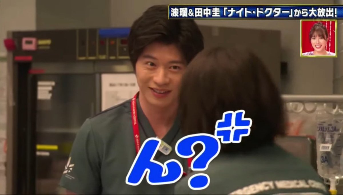megring12's tweet photo. 成瀬先生、んんん？のあとの笑顔が完全に好きになっちゃうやつでヤバい·····

#お宝映像アワード 
#ナイトドクター
#田中圭 https://t.co/kJ6a7DmMSG