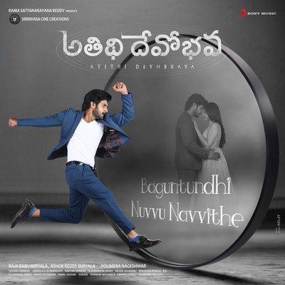 GaanaSouth's tweet photo. అతిథి దేవోభవ సినిమానుండి సిద్ శ్రీరామ్ పాడిన "బాగుంటుంది నువ్వు నవ్వితే" సూపర్ మెలోడియస్ పాట వినండి ఆన్ గాన https://t.co/LzOi99PZdz

#SidSriram #TeluguMusic https://t.co/fUU0cXB69m