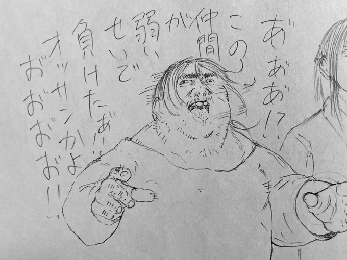 チームゲームで負けた人 
