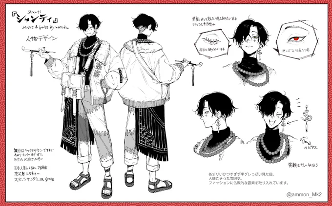 wotakuさんの『シャンティ(Shanti)』
MV用イラストの人物デザインです

たくさん聴いてHappyになろう
https://t.co/e2X2fcEfRV 