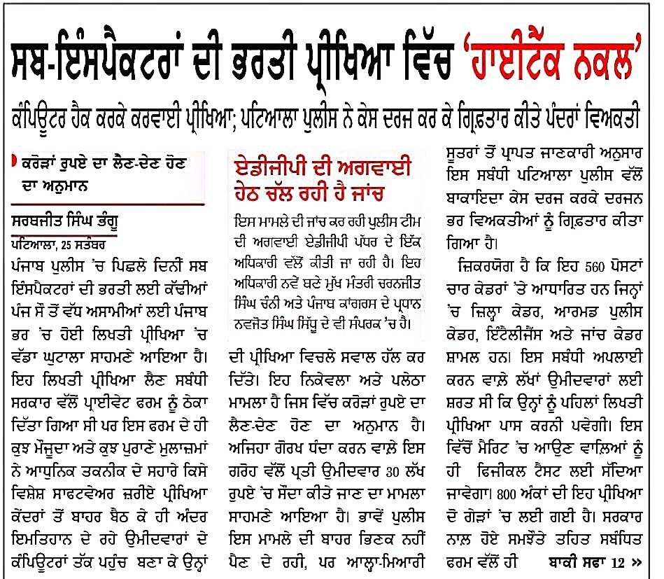Manpreet2998's tweet photo. @CHARANJITCHANNI  Sir on your drive to eradicate CORRUPTION, please focuses on transparent conduction of  ongoing punjab competitive exams especially Punjab police.
@CMOPb https://t.co/IRZInsoNyO