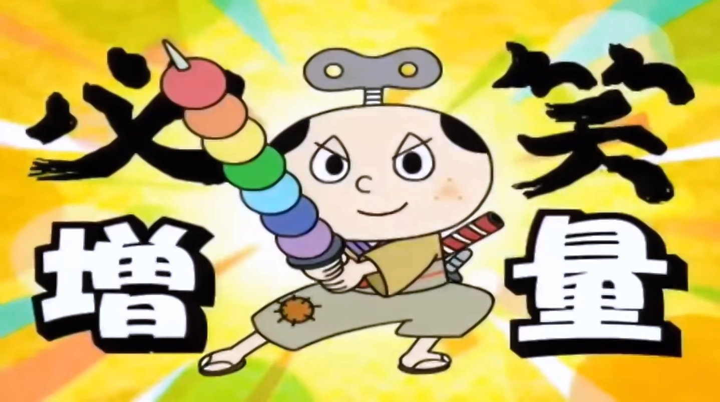 Or A 虹色だんご剣を持っている時の最強感ハンパないよね ぜんまいざむらい Nhk T Co N7uxgclp0e Twitter