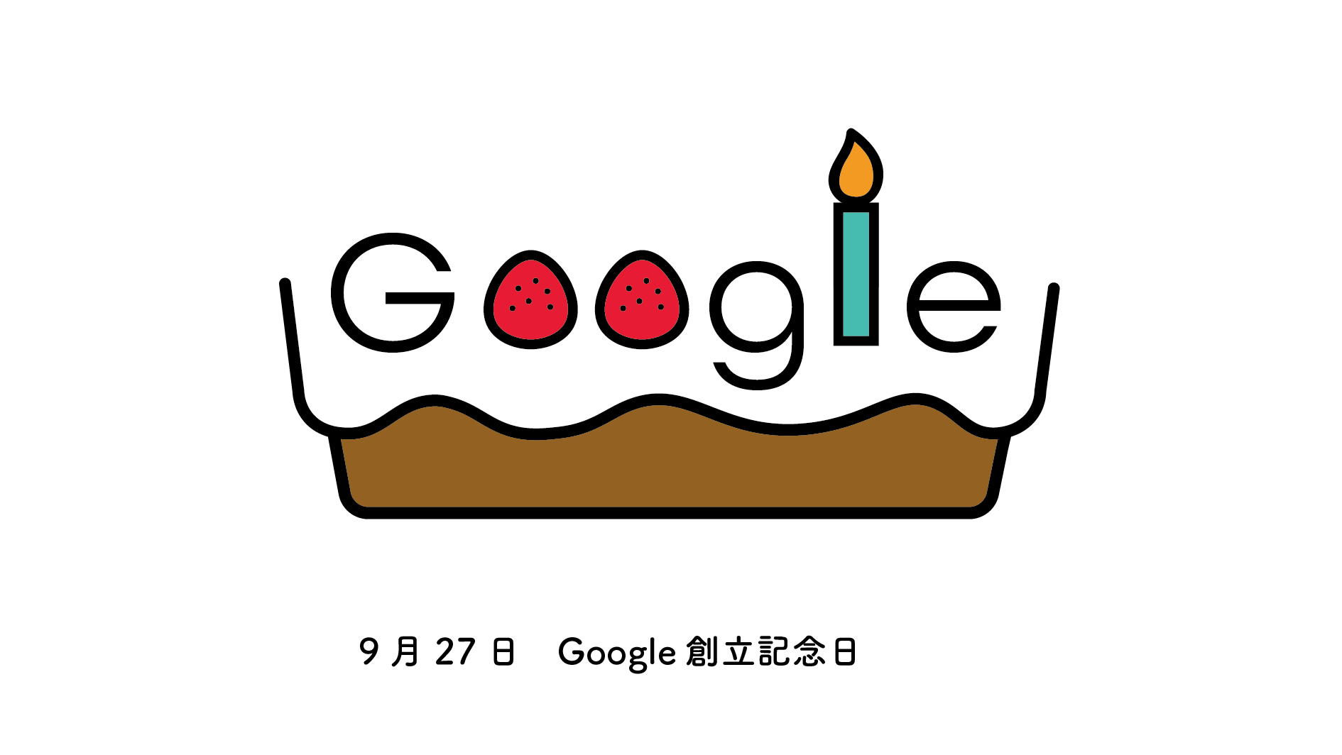ナカムラ 毎日ロゴ完走 9月27日 Google創立記念日 1年継続達成まであと48日 毎日ロゴ 毎日クリエイティブ 今日の積み上げ 作字 イラスト Google23rdbirthday 今日は何の日 ロゴデザイン Graphicdesign タイポグラフィ 一日一絵