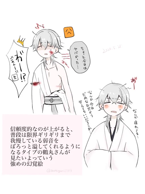 むかーし前垢で描いた疲れてる鶴さんの過去絵 