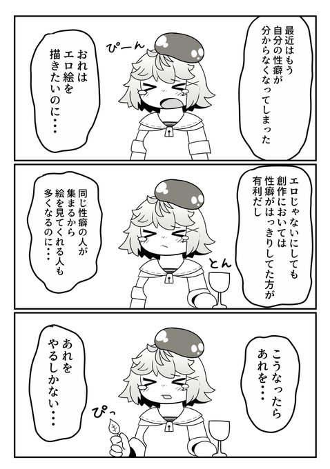 性癖わからん 