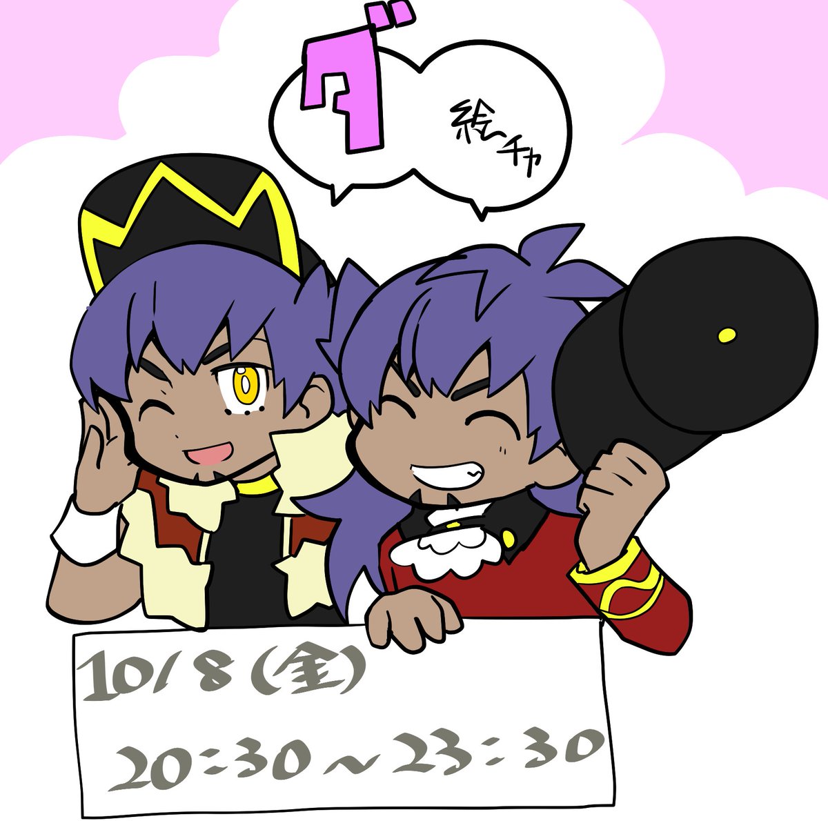 【告知】10/8の20時半～23時半までdndオンリー絵チャやります!
詳細はリプに繋げるのでよろしくお願いいたします～ 