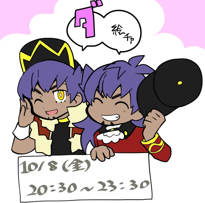 【告知】10/8の20時半～23時半までdndオンリー絵チャやります!
詳細はリプに繋げるのでよろしくお願いいたします～ 