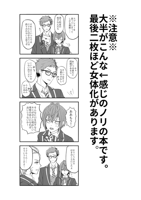トレリド新刊サンプルです。内容自体は全く変わってませんが、作画が気になるところは少々手を入れています。 