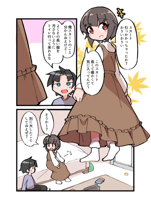 自宅でナチュラルに女装する男子とお手洗い2 #ナチュじょ 