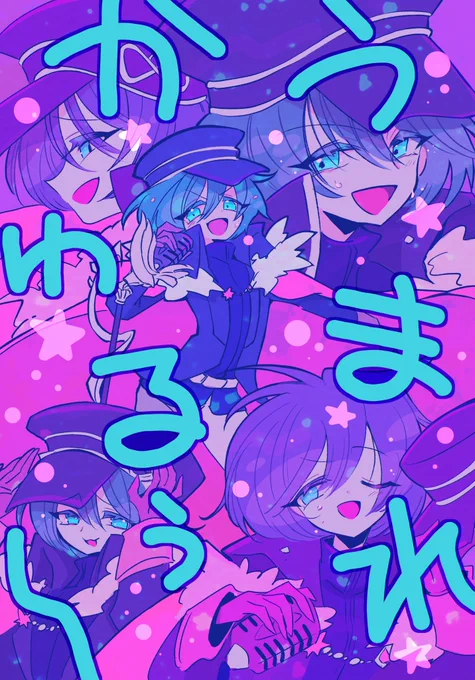 例の衣装のアイドルデ 