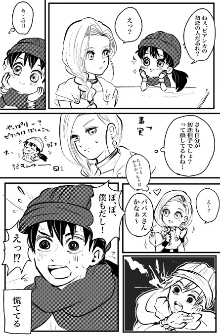 年下旦那をからかう
主ビア 