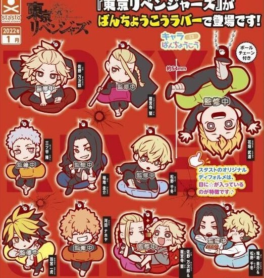 東京リベンジャーズ 東リベ 三ツ谷隆 グッズ 70点 www.browhenna.it