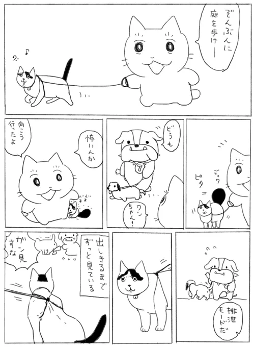 気になる 