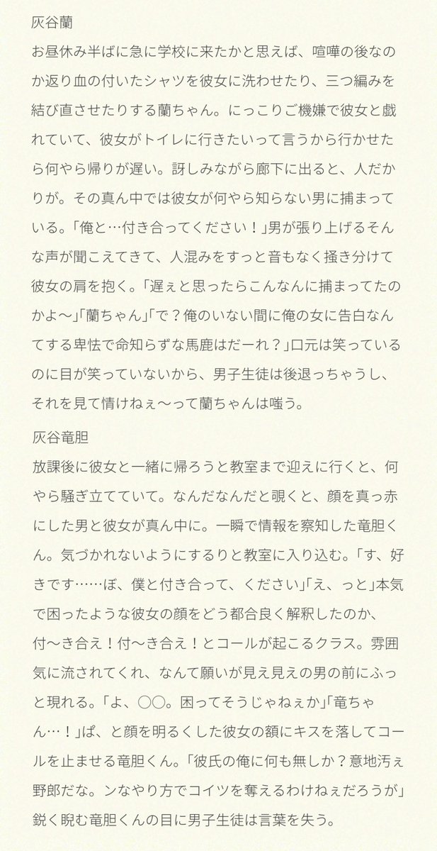 よる 彼女が公開告白されたとーりべ男子 Tkrvプラス Tkrv夢 Myk Mty Bj Chy Hitn Ran Rind Hrcy Izn T Co Yayfbbdvzu Twitter