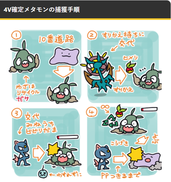 メタモンのtwitterイラスト検索結果