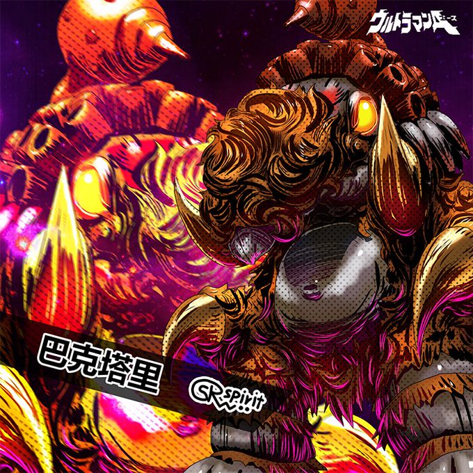Ultramanのtwitterイラスト検索結果 Ultramanのtwitterイラスト検索結果
