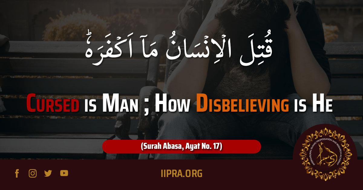 iipra_org's tweet photo. The Holy Quran

Cursed is Man ; How Disbelieving is He 
(Surah Abasa, Ayat No. 17)

#Quran #HolyQuran #Surah  #Ayah #Allah #Muhammad #Peace #Deeds #Good #YaAllah #Ameen #IIPRA https://t.co/NTPAjA1nNh