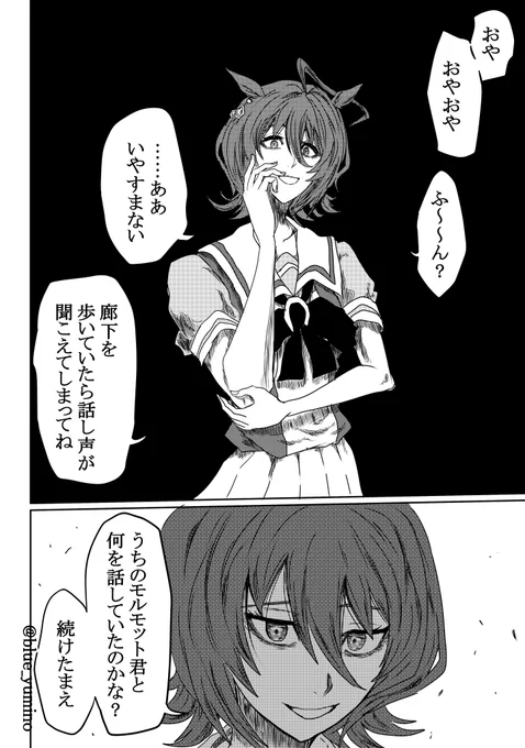 モブ娘「タキオンのトレーナーさん!あのっ…実は私も科学者の端くれでして……私の個人的な実験に付き合って欲しいのです……私の研究室に来てくだされば相応の報酬を払……」 