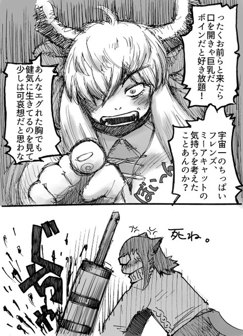 けものフレンズ3 を含むマンガ一覧 3ページ ツイコミ 仮 けものフレンズ3 を含むマンガ一覧 3ページ ツイコミ 仮