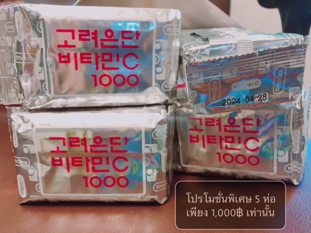 ftz_s's tweet photo. 5 ห่อ 1,000฿
💜https://t.co/I9tvyZZjQ4💜
#พรีออเดอร์เกาหลี #preorderkorea #ผิวใส #ผิวขาว #koreaeundanvitaminc1000 #vitaminckorea #koreaeundan #koreaeundanvitaminc #โคเรียอึนดันวิตามินซี #วิตามินอึนดัน #วิตามินเกาหลี #สกินแคร์เกาหลี #ชี้เป้าโปรถูก https://t.co/vnf6Hwu1qZ