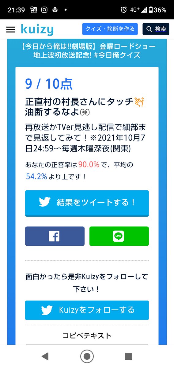今日俺クイズ Twitter Search 今日俺クイズ Twitter Search