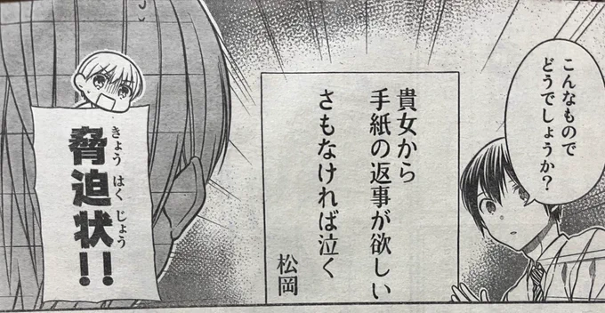 週刊少年マガジンも遅れましたが発売しております!
お手紙を書こう!の回。女性の心に響く手紙とは。
実の頭に鳥のフンが落ちるだけの恐ろしい話も豆知識と共によろしくお願いします! 