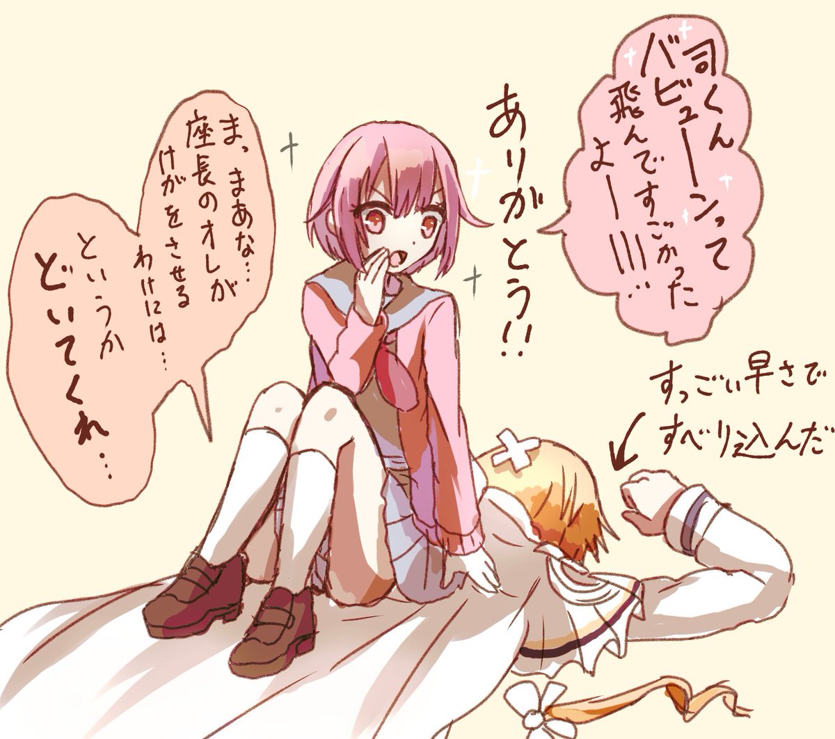 司くんのしっぽとえむちゃん #prsk_FA 