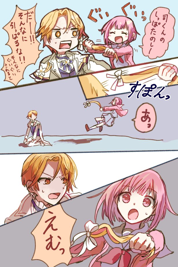 司くんのしっぽとえむちゃん #prsk_FA 