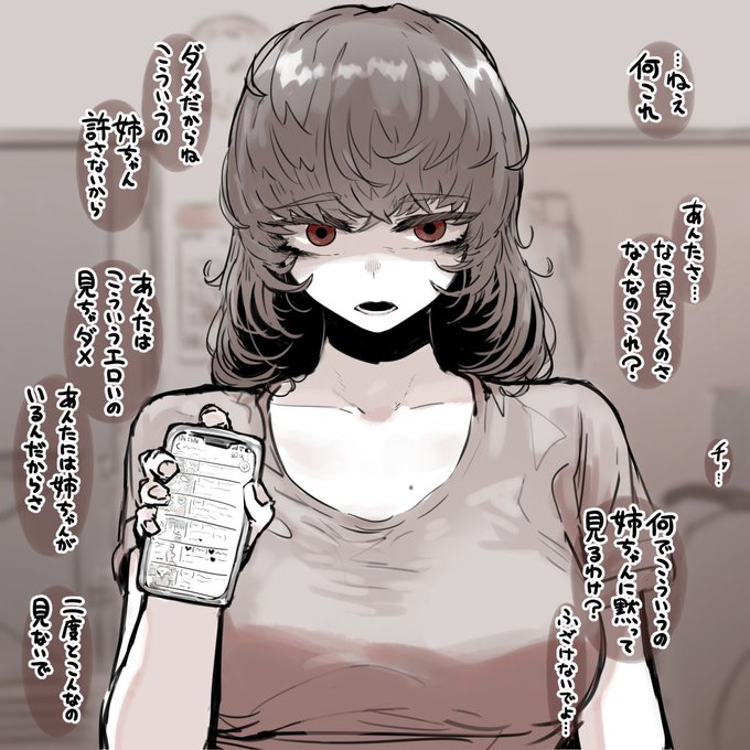 執着お姉ちゃん 