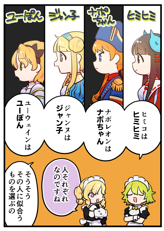 今週分の英雄*戦姫WW紹介漫画が公開されました。
あだ名回です。あとユーウェインたぶん紹介漫画でまだ描いてなくてこれが初登場かもしれない
#英雄戦姫WW
https://t.co/74sgC99abR 