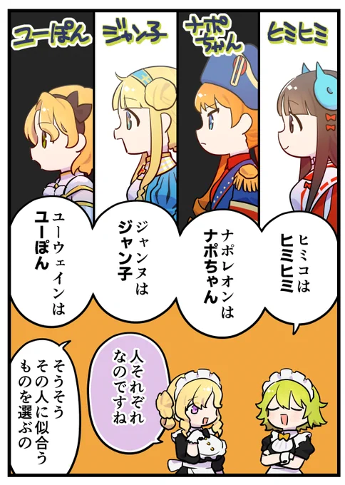 今週分の英雄*戦姫WW紹介漫画が公開されました。
あだ名回です。あとユーウェインたぶん紹介漫画でまだ描いてなくてこれが初登場かもしれない
#英雄戦姫WW
https://t.co/74sgC99abR 