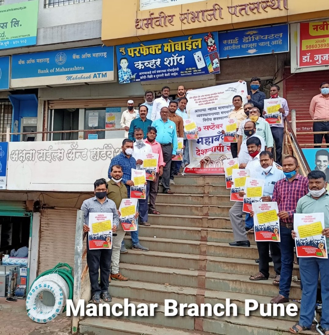 #Staff_Shortage_In_Mahabank

#Strike_For_Recruitment

<a href="/mahabank/">Bank of Maharashtra</a>
<a href="/DFS_India/">DFS</a>
<a href="/Official_SecDFS/">Office of Secretary DFS</a>
<a href="/nsitharaman/">Nirmala Sitharaman</a> <a href="/PMOIndia/">PMO India</a> <a href="/RahulGandhi/">Rahul Gandhi</a> <a href="/rashtrapatibhvn/">President of India</a>
<a href="/CMOMaharashtra/">CMO Maharashtra</a>
<a href="/ndtv/">NDTV</a>