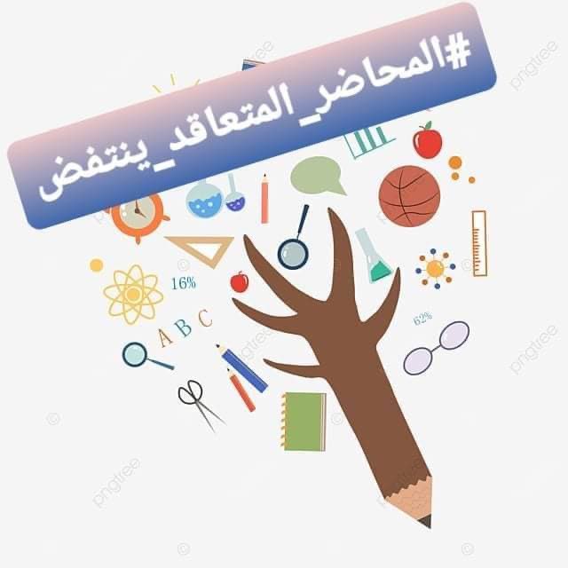 NyfTLPkbv2fEpj4's tweet photo. #اقالة_رئيس_مجلس_الخدمة_مطلبنا
#المحاضرين_خط_أحمر🇮🇶✌️✌️ https://t.co/M9PCEUnyPa