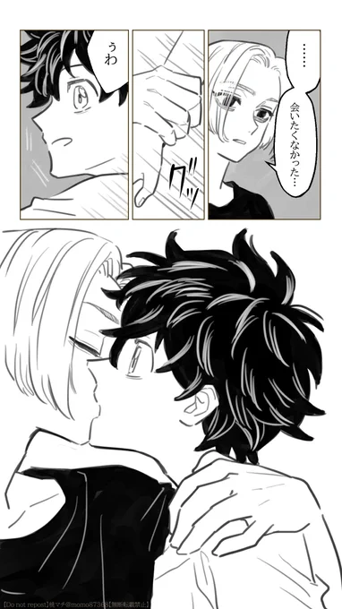 #マイ武 
23巻こうだったら良かったのに 
