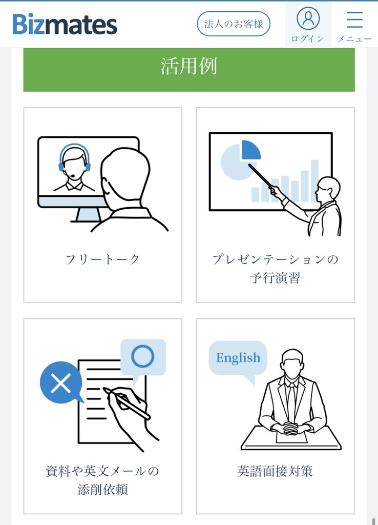 やとよん ビズメイツやってて知らなかったんですが 英語の面接対策もやってくれるんですね 転職エージェントだとここまで対策してくれないと思うから有効活用できそう Pr T Co Tqoo0dpanb Twitter やとよん ビズメイツやってて知らなかったんですが 英語の面接対策もやってくれるんですね 転職エージェントだとここまで対策してくれないと思うから有効活用できそう Pr T Co Tqoo0dpanb Twitter
