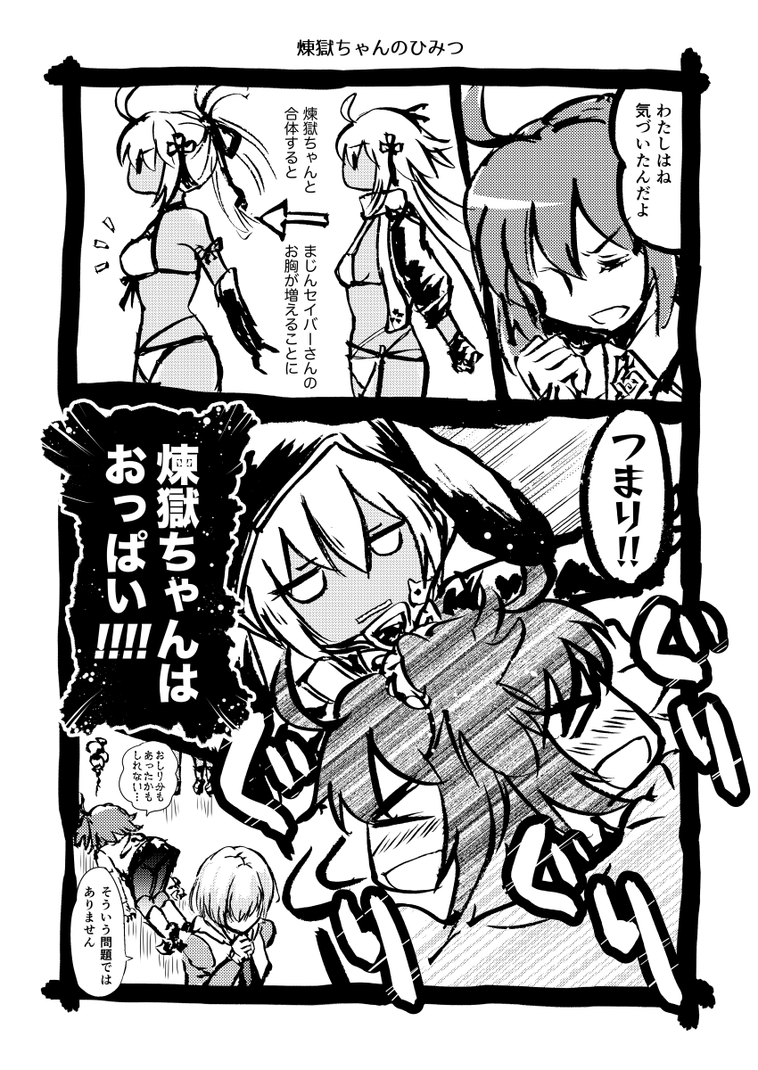 #FGO
まじんセイバーさんと煉獄ちゃんの関係 