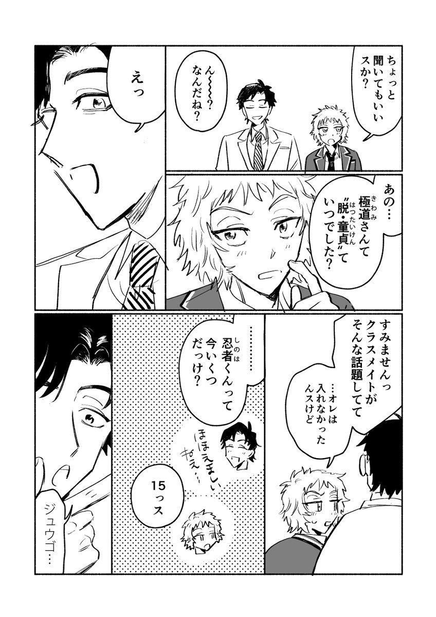きわしの 友達の会話をする2人 (そして私にはルビの才能がない……すみません…) 